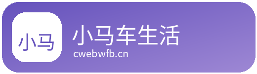 小马车生活Logo
